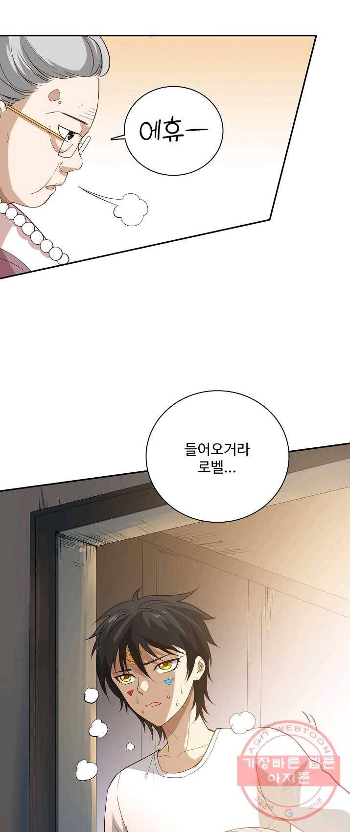 로벨 37화 2