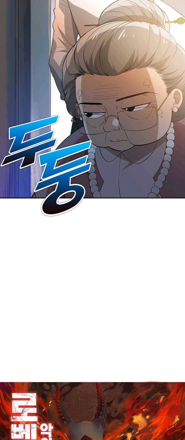 로벨 37화 3