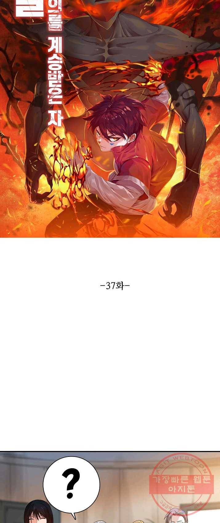 로벨 37화 4