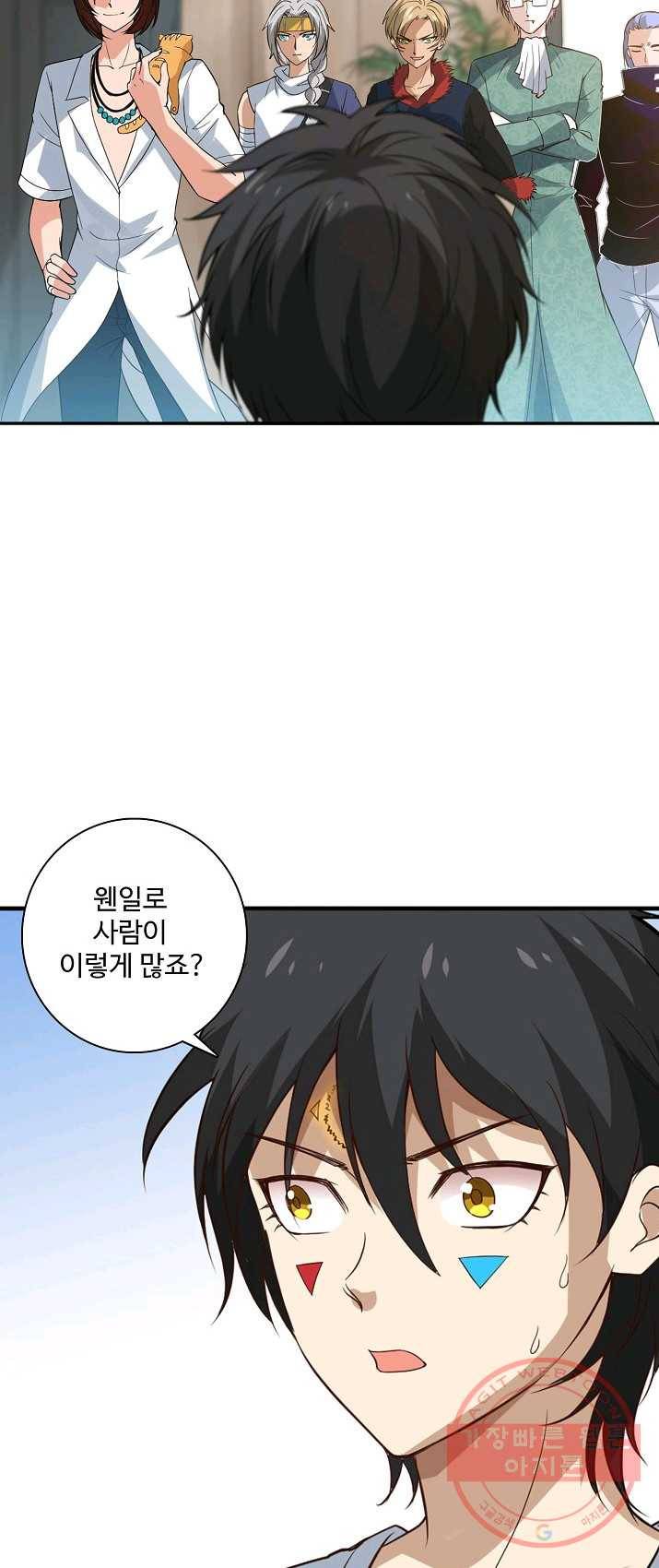 로벨 37화 5