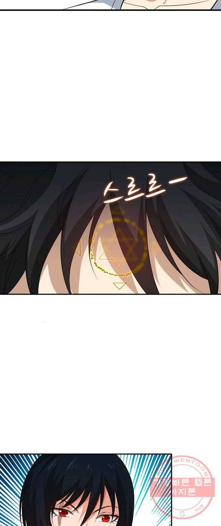 로벨 37화 6
