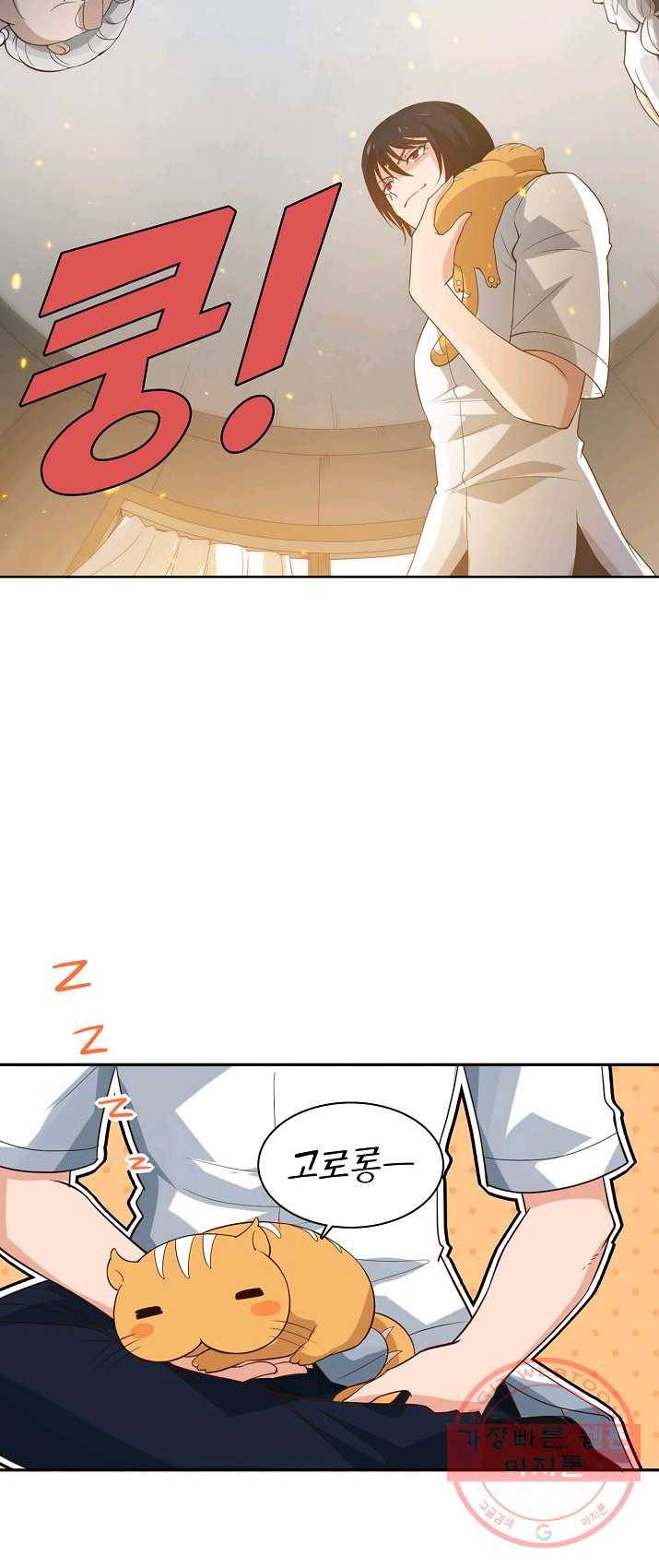 로벨 37화 9