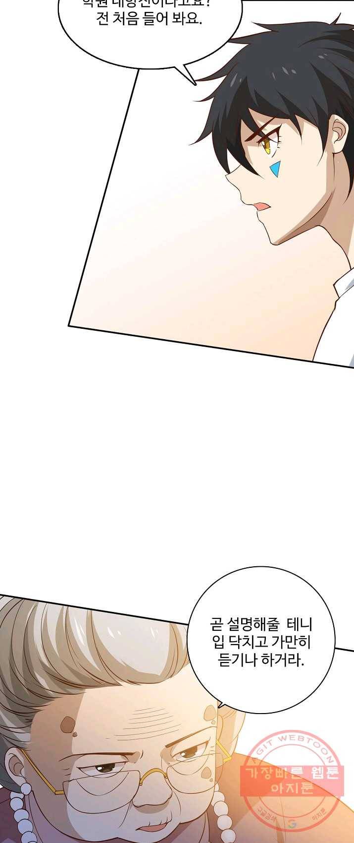 로벨 37화 11
