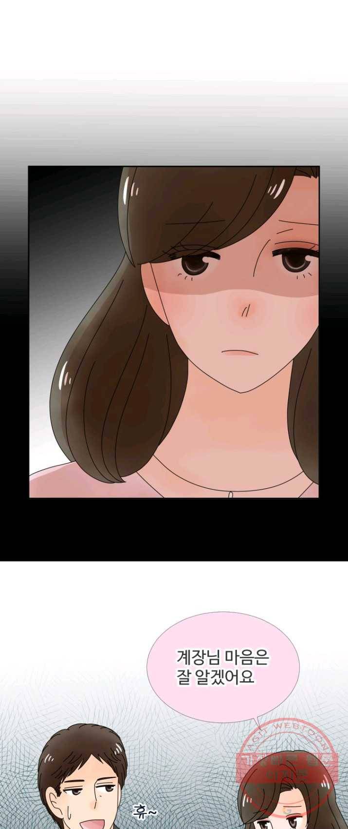 오늘 밤 어때? 59번째 밤... 강철의 XXXX 1