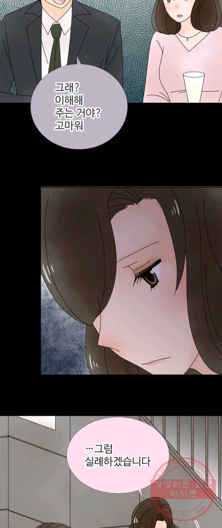 오늘 밤 어때? 59번째 밤... 강철의 XXXX 2