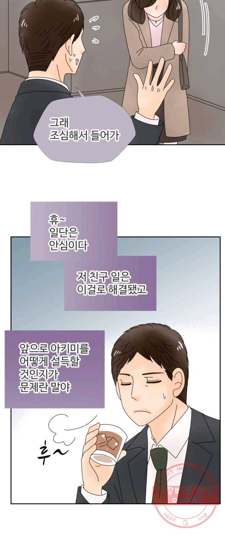 오늘 밤 어때? 59번째 밤... 강철의 XXXX 3