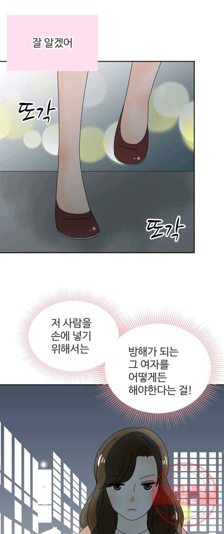 오늘 밤 어때? 59번째 밤... 강철의 XXXX 4
