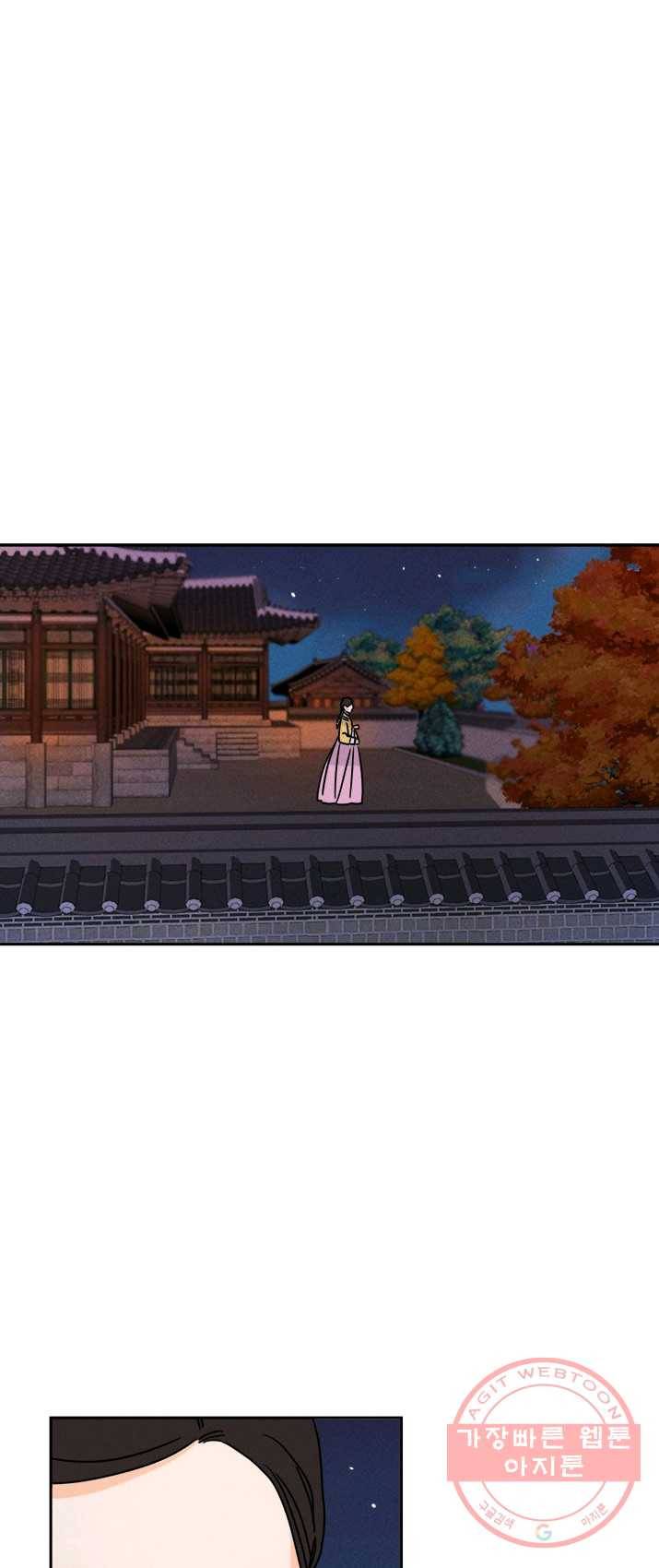 공주, 선비를 탐하다 13화 1