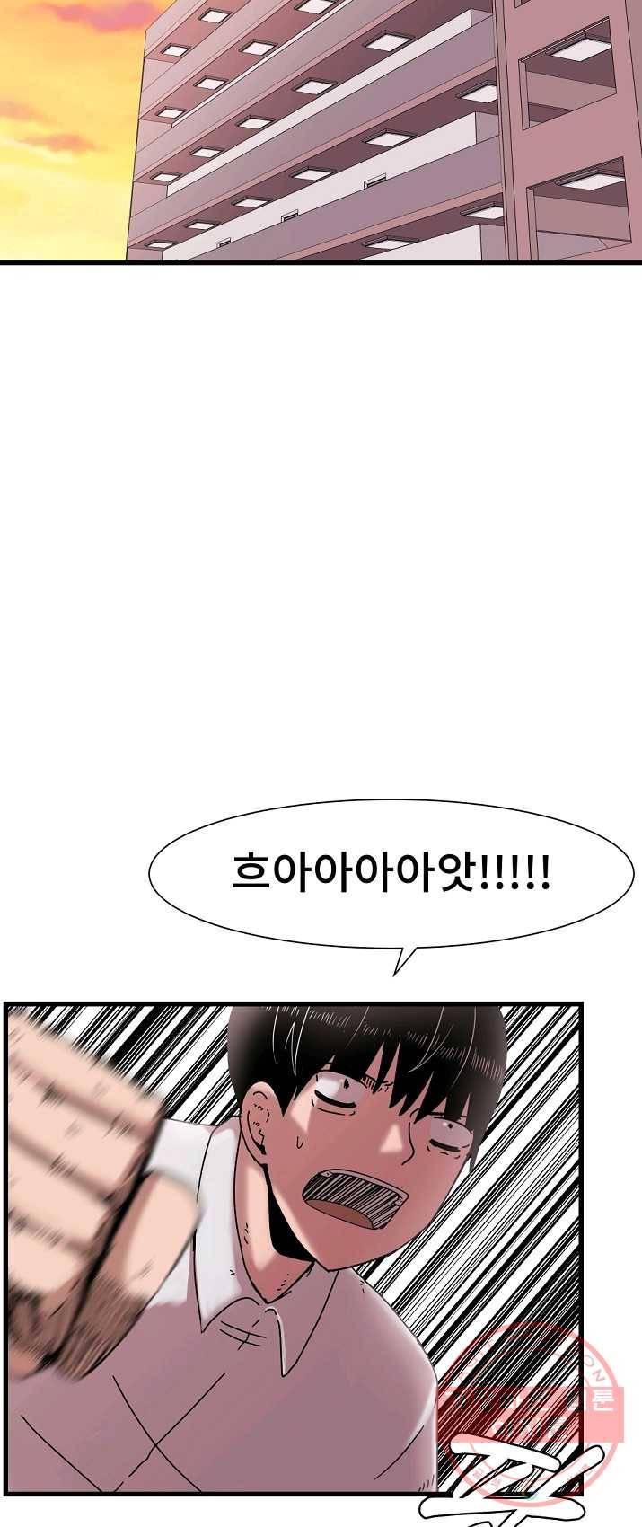 아싸가 알아버렸다 38화 2