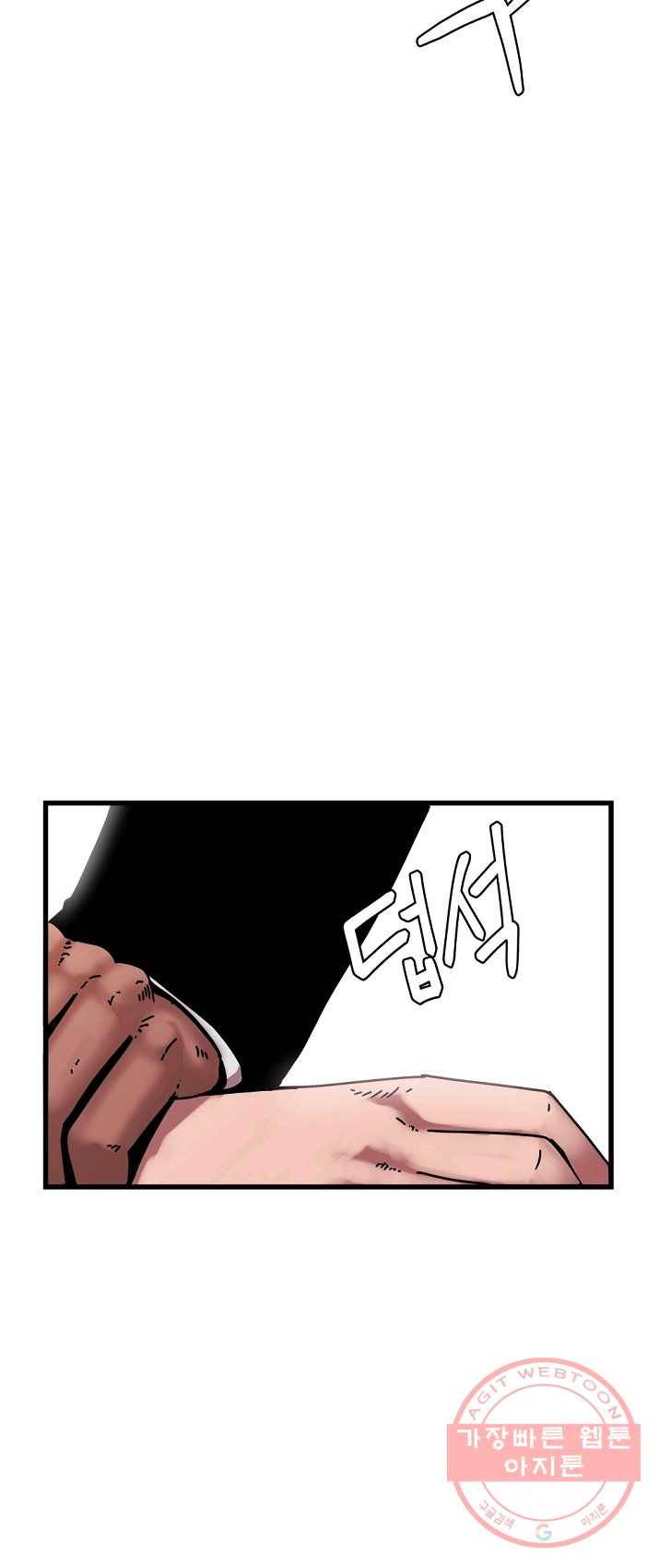 아싸가 알아버렸다 38화 3
