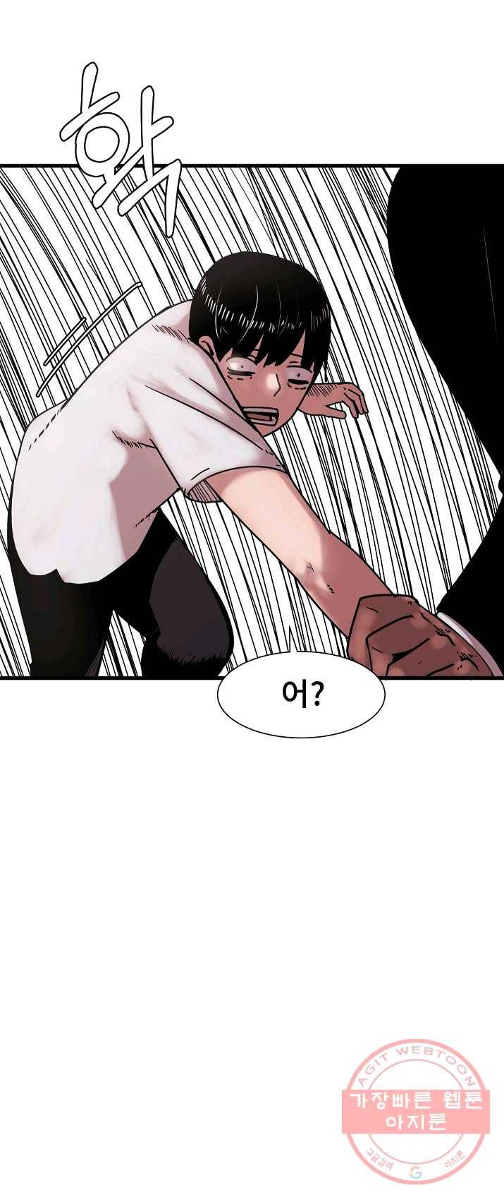 아싸가 알아버렸다 38화 4