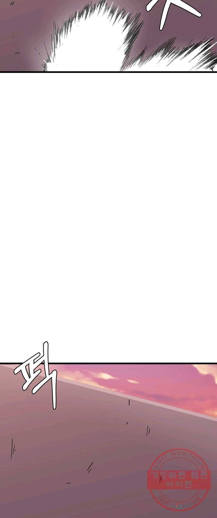 아싸가 알아버렸다 38화 9