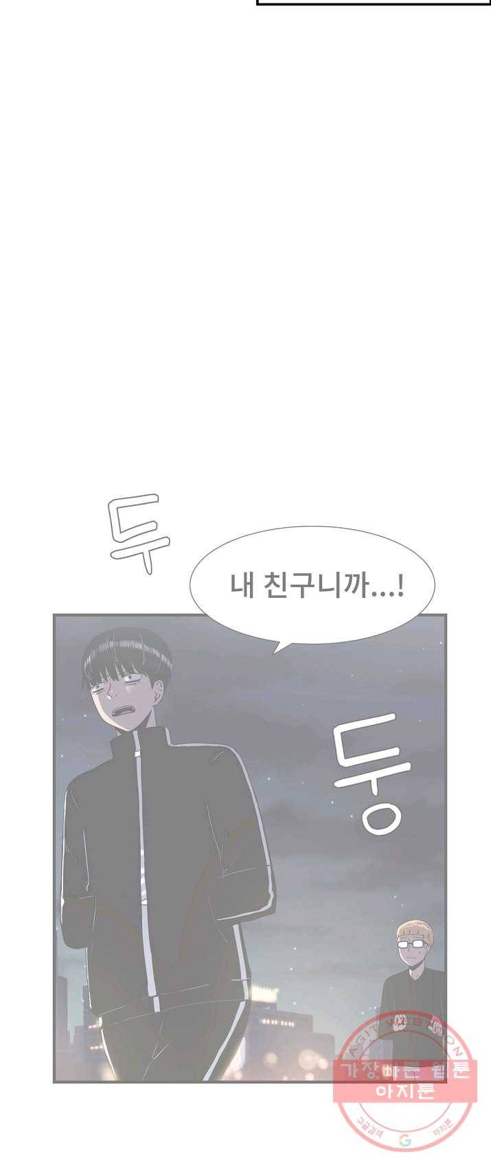 아싸가 알아버렸다 38화 14