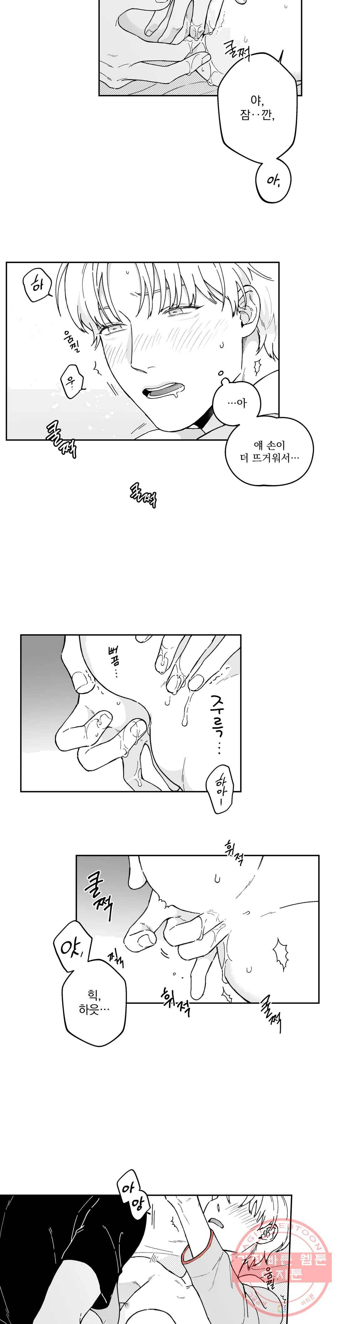 패스, 논패스 10화 당근과 반지 10 7