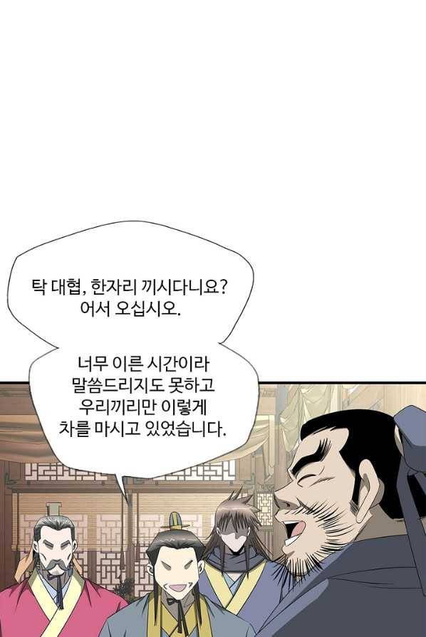 질풍광룡 57화 3