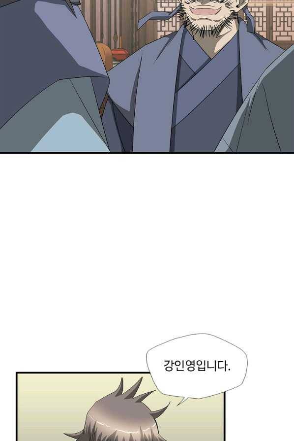 질풍광룡 57화 5