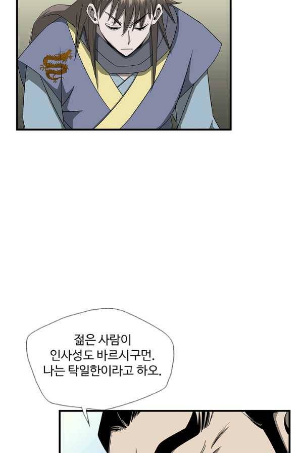 질풍광룡 57화 6