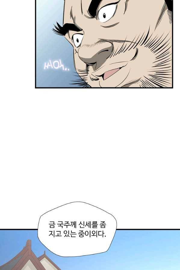 질풍광룡 57화 7