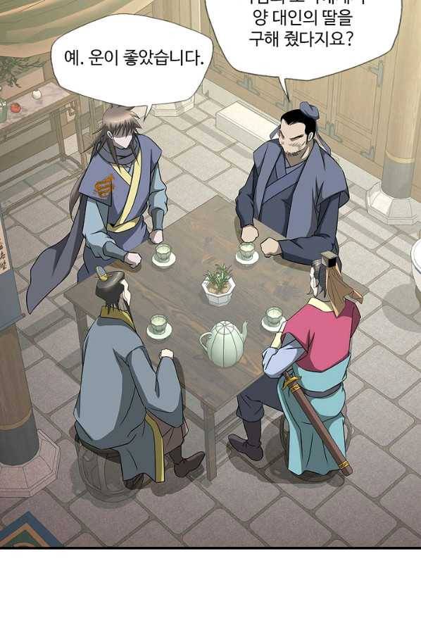 질풍광룡 57화 9