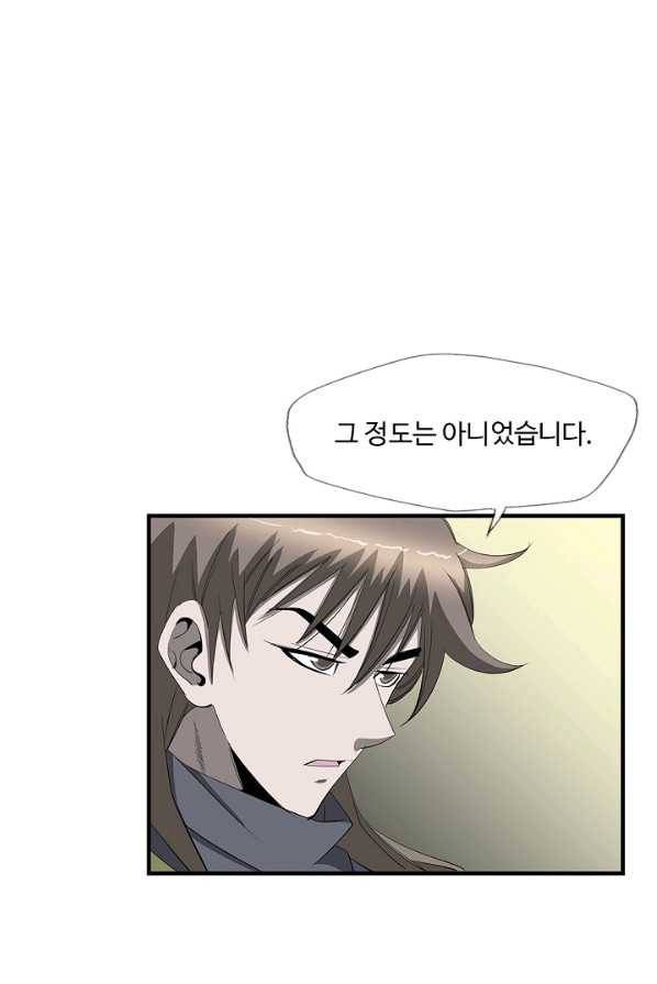 질풍광룡 57화 11
