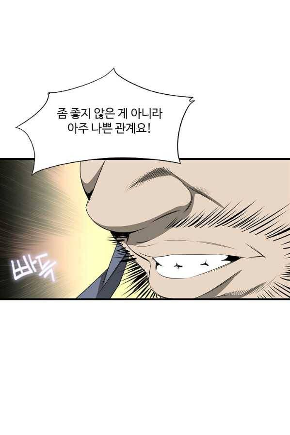 질풍광룡 57화 14