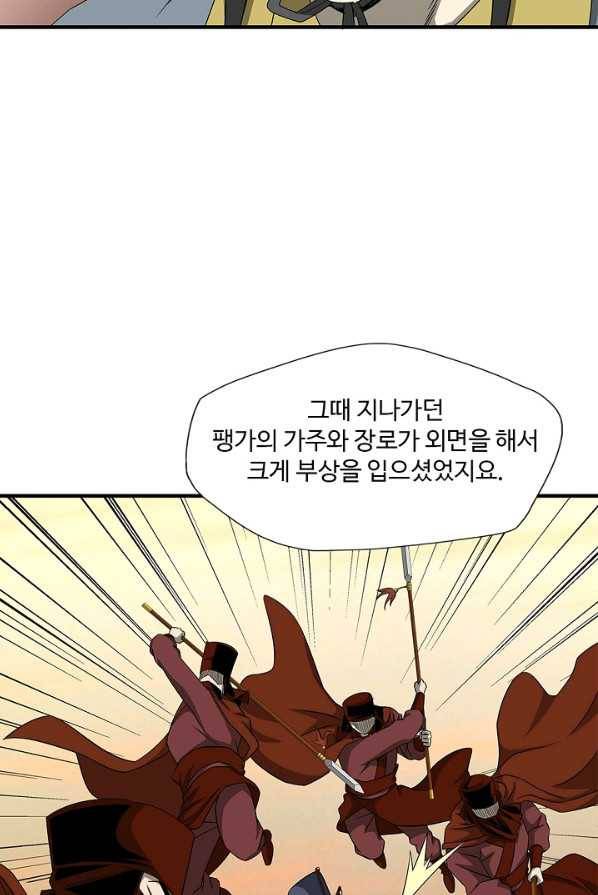 질풍광룡 57화 17