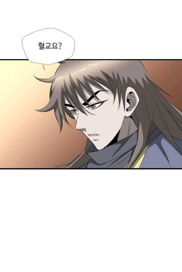 질풍광룡 57화 19
