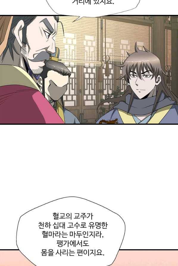 질풍광룡 57화 22