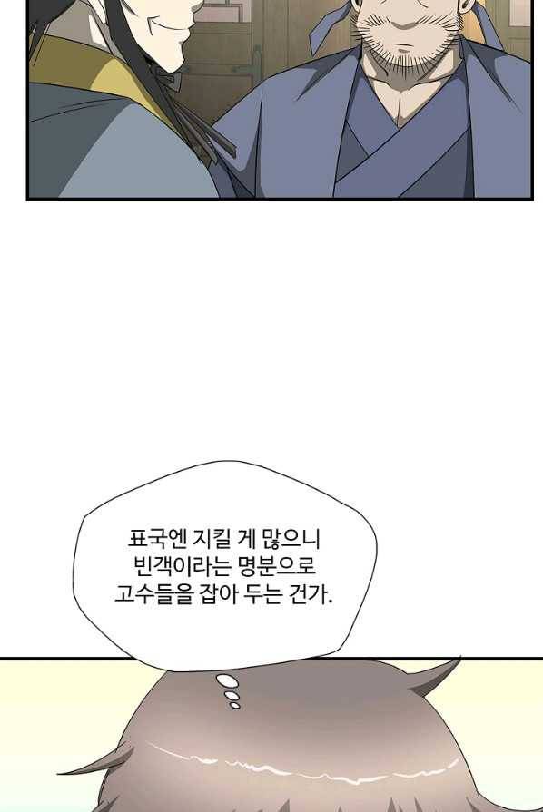 질풍광룡 57화 29