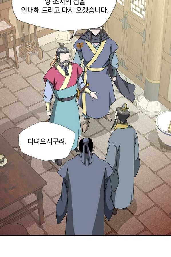 질풍광룡 57화 33