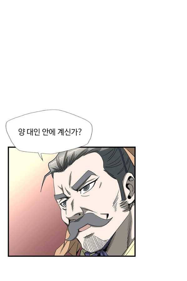 질풍광룡 57화 43