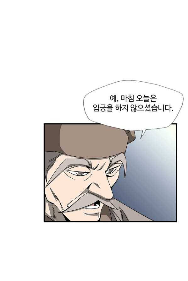 질풍광룡 57화 44