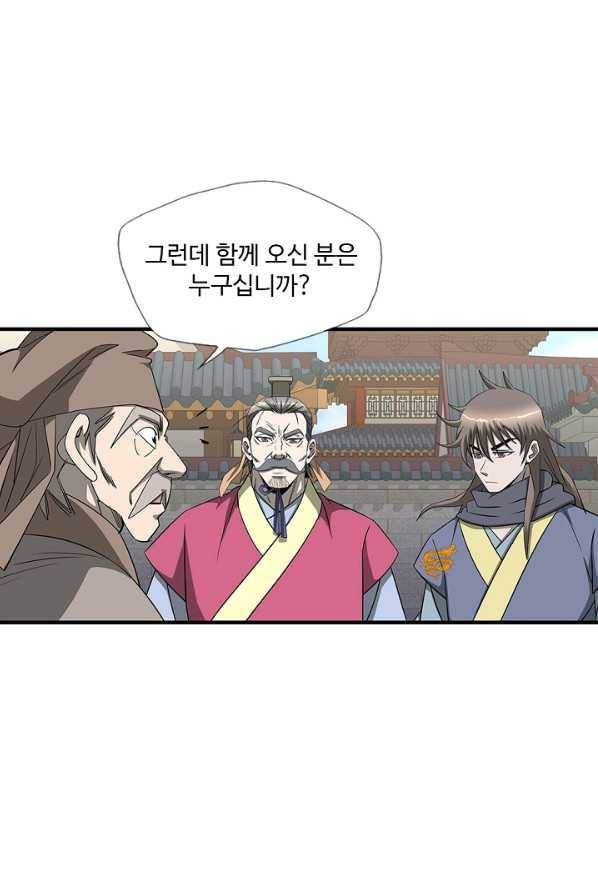 질풍광룡 57화 45