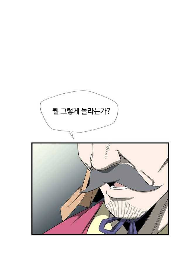 질풍광룡 57화 47