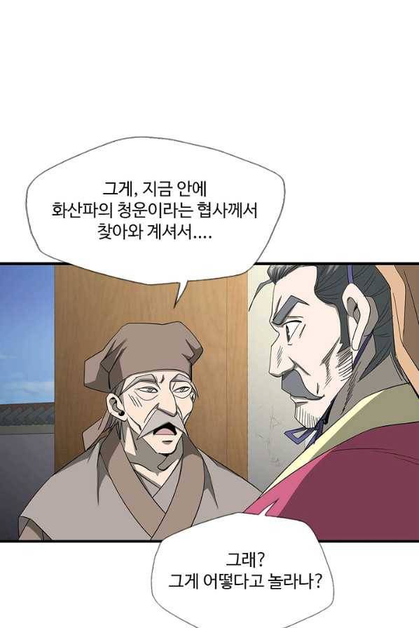 질풍광룡 57화 48