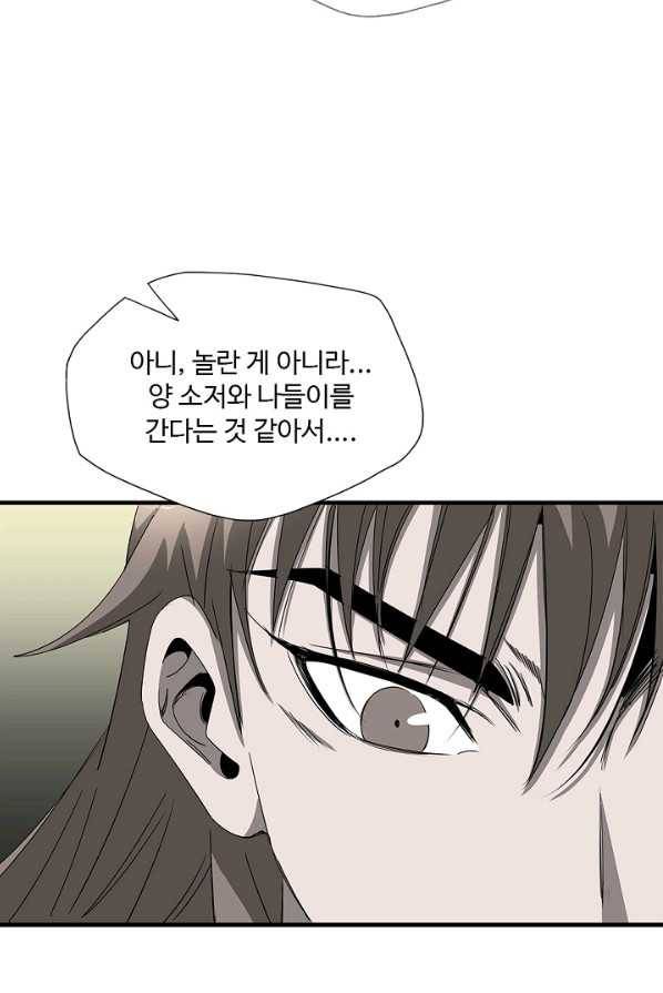 질풍광룡 57화 49