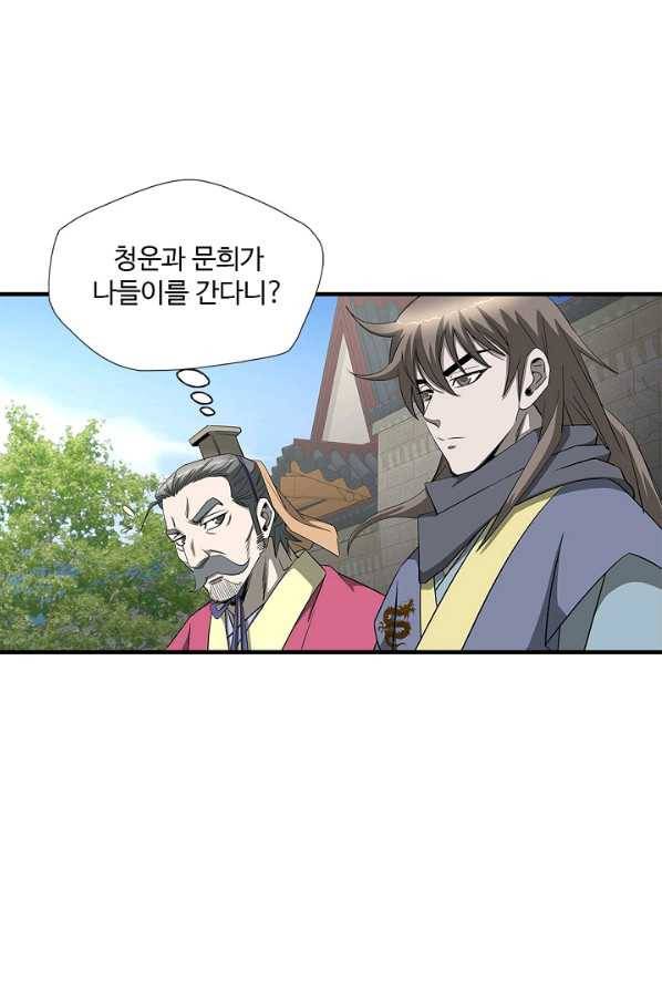 질풍광룡 57화 52