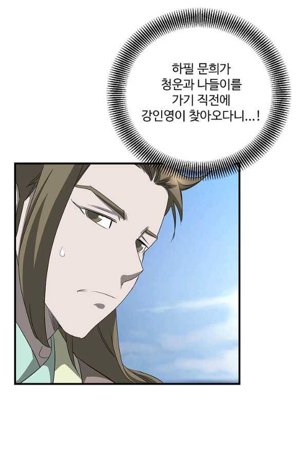 질풍광룡 57화 57
