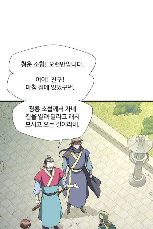 질풍광룡 57화 58