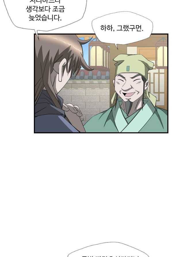 질풍광룡 57화 62