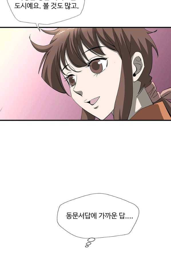 질풍광룡 57화 65