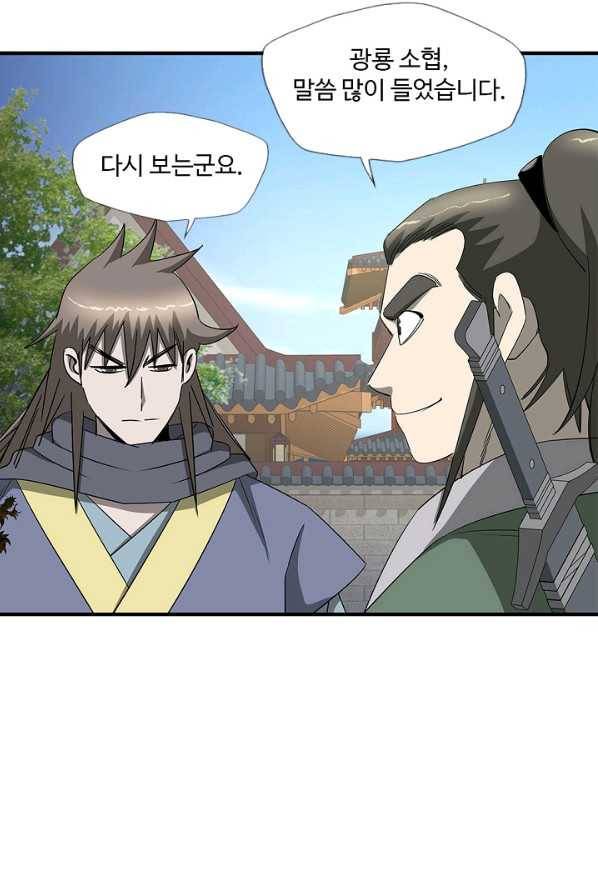 질풍광룡 57화 68