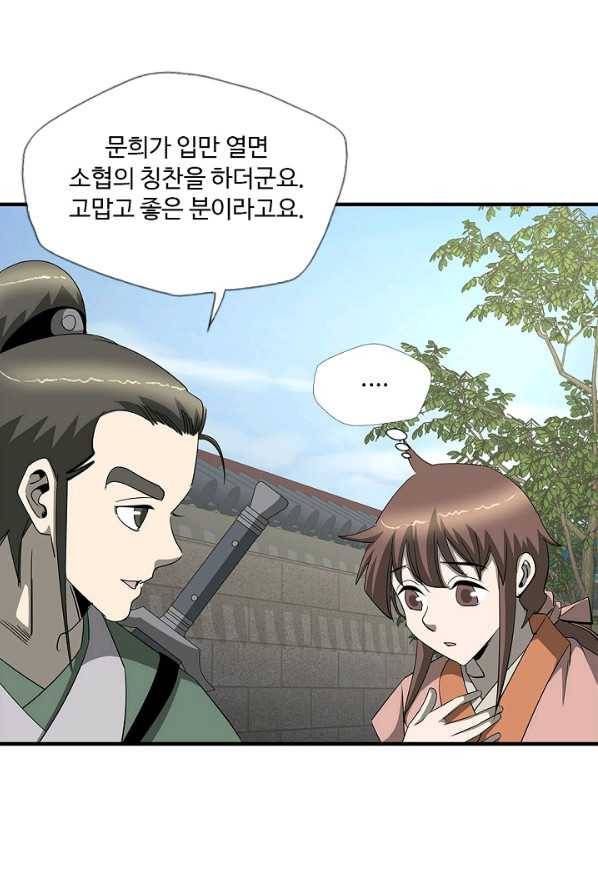 질풍광룡 57화 69