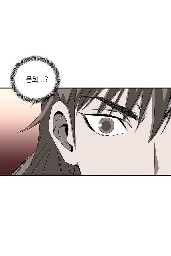 질풍광룡 57화 70