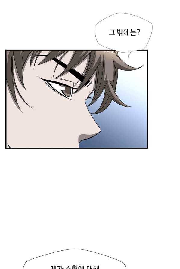질풍광룡 57화 72