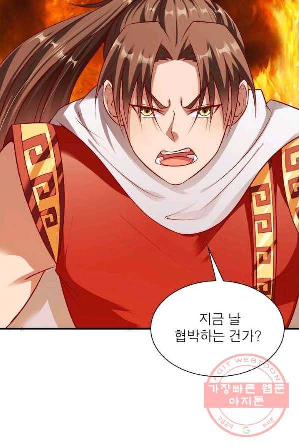 무신향로 90화 3
