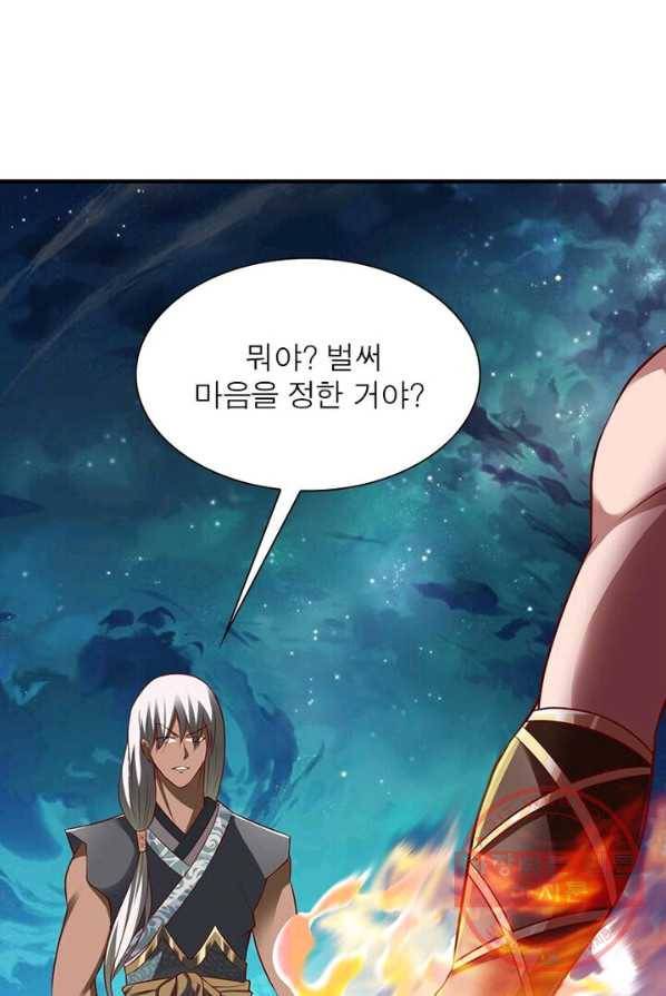 무신향로 90화 4