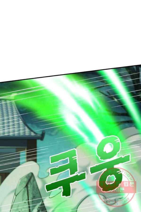 무신향로 90화 12