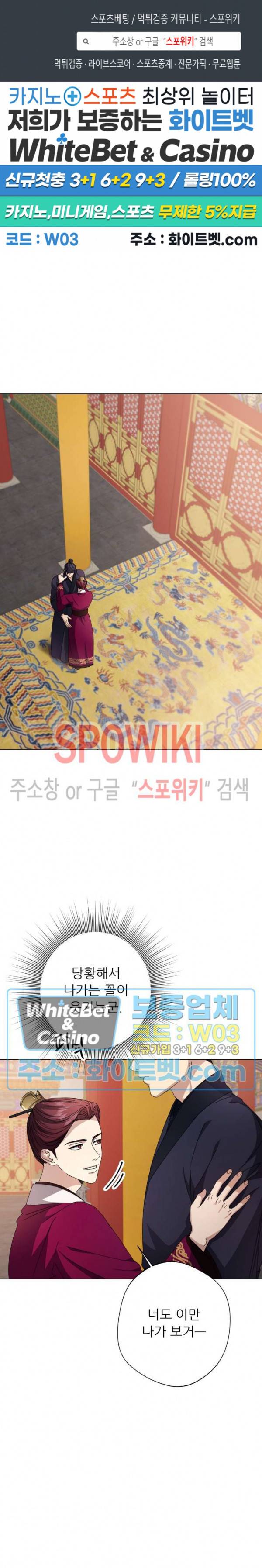 동침 4화 1