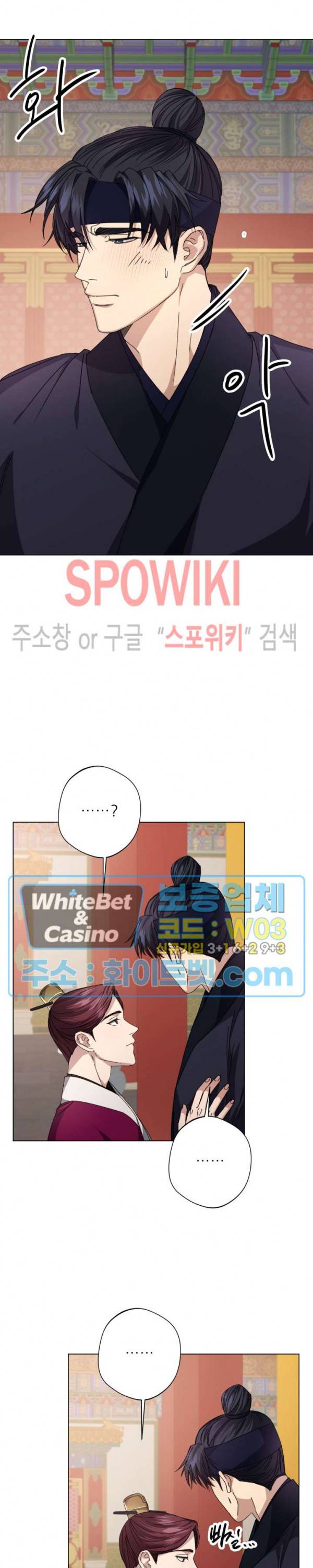 동침 4화 2